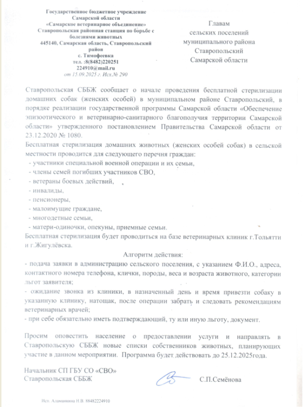 Внимание!
