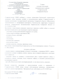 Внимание!
