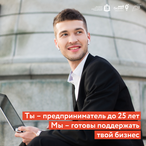 Информация по программе «Ты – предприниматель!»