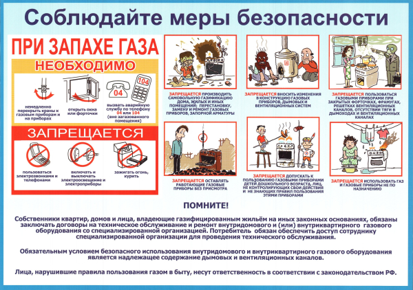 Внимание!