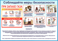 Внимание!