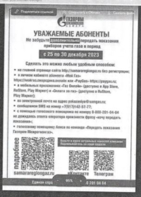 Информация!