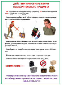 ВНИМАНИЕ!