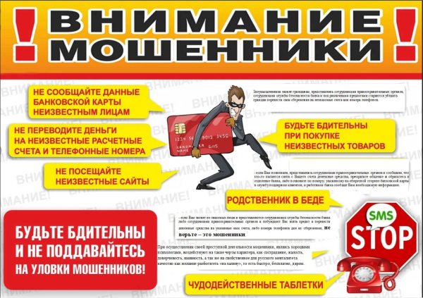 Внимание!