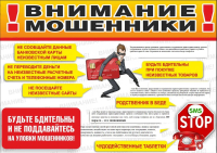 Внимание!