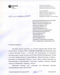 Информация по электроснабжению.