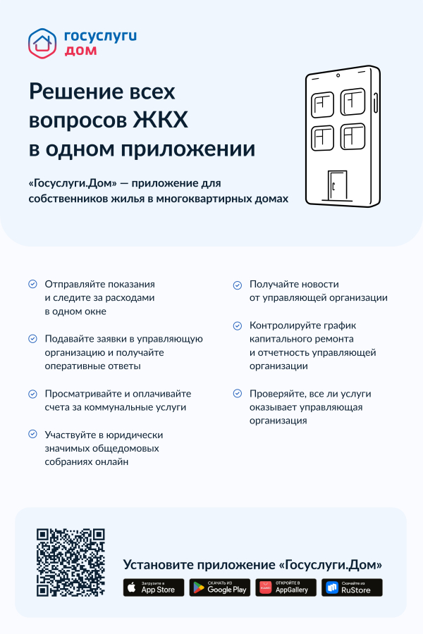 Внимание!