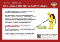 Внимание!