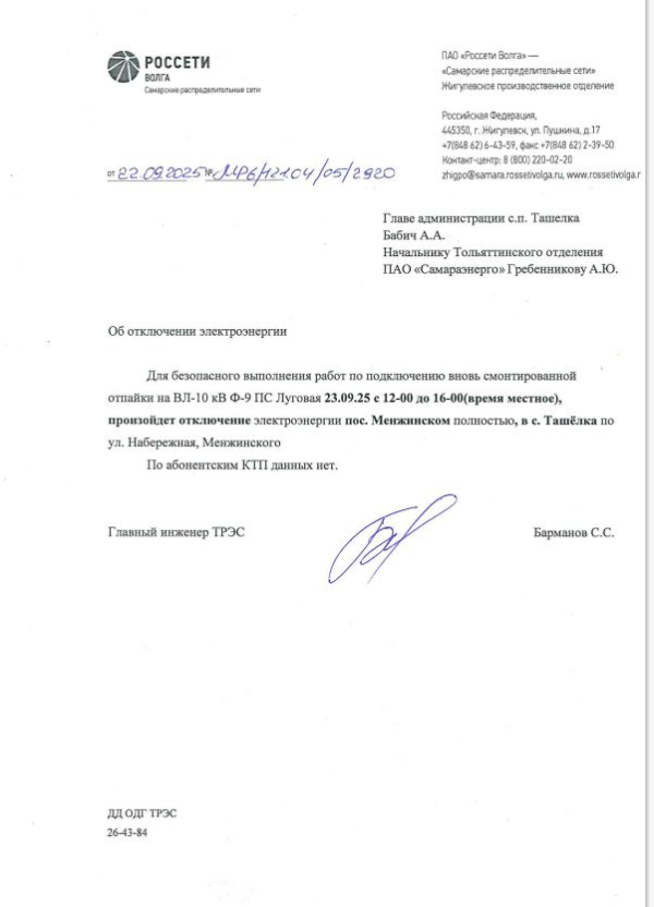 Информация.