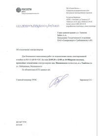 Информация.