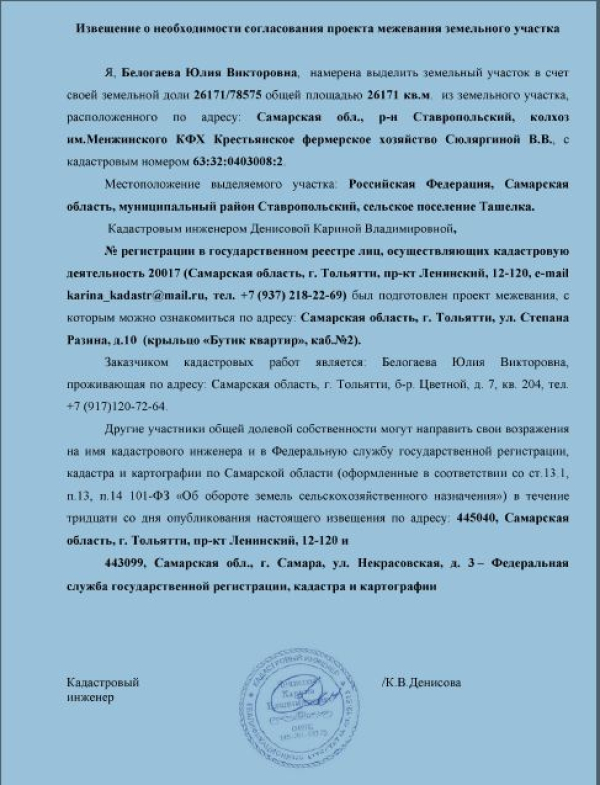 Внимание