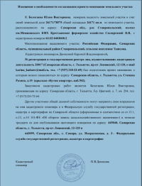 Внимание