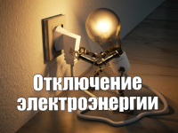 Внимание!