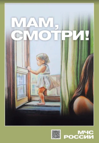 Внимание!