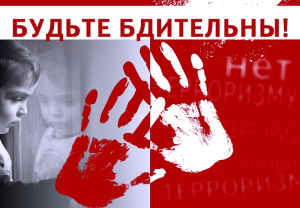 Внимание!