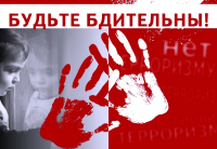 Внимание!