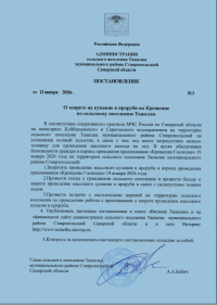 Постановление №3 от 12.01.26г.