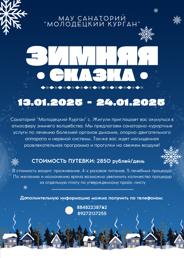 Информация.