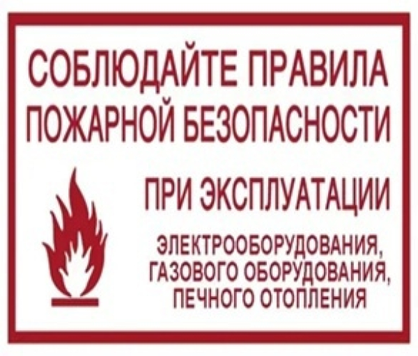 Внимание!