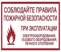Внимание!