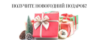 Внимание!