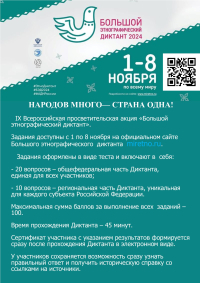 ВНИМАНИЕ!