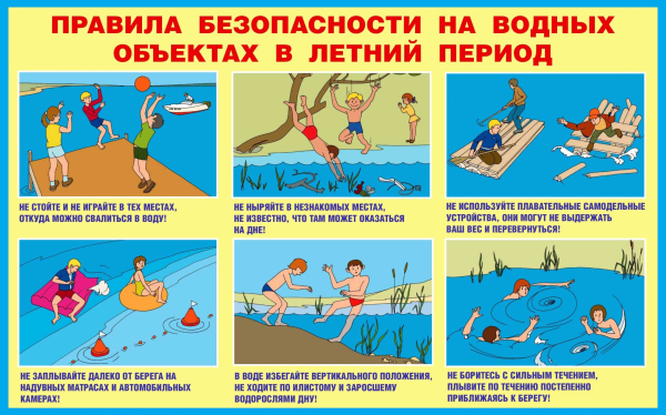 Внимание!