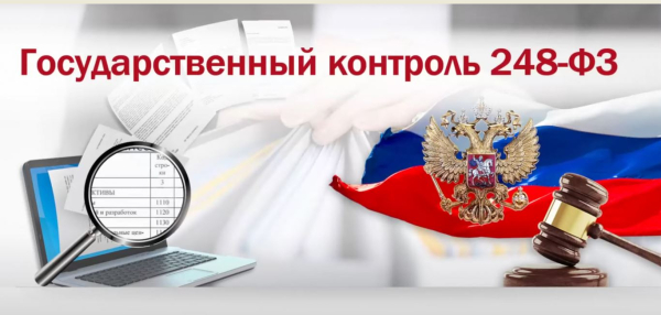 Информация по вопросам соблюдения обязательных требований.