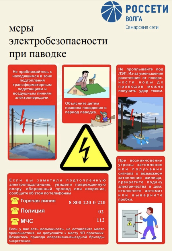 Внимание!