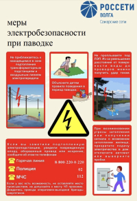 Внимание!