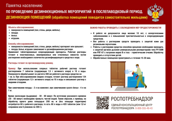Внимание!