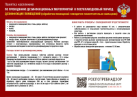 Внимание!