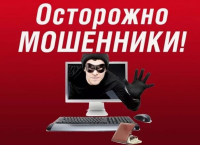 Внимание!