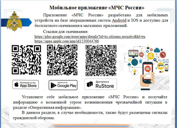 Информация!