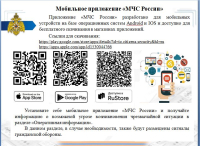 Информация!