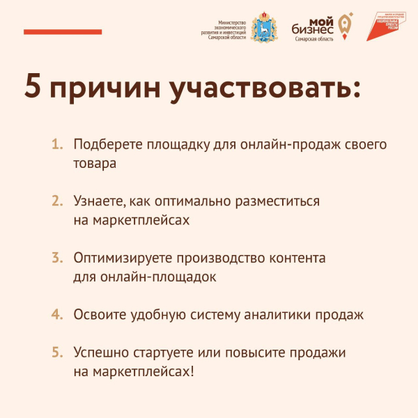 Самозанятых научат упаковке товаров и продажам на маркетплейсах.