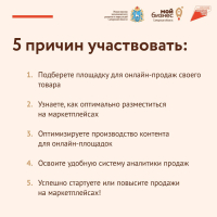 Самозанятых научат упаковке товаров и продажам на маркетплейсах.
