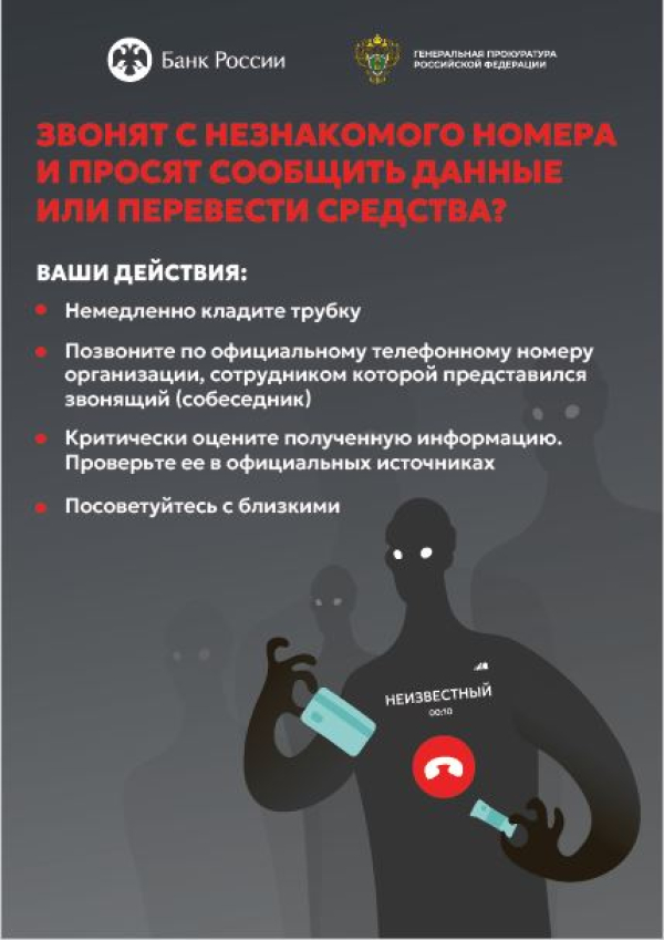 Внимание!