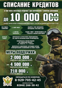 Внимание!