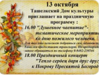 Внимание !