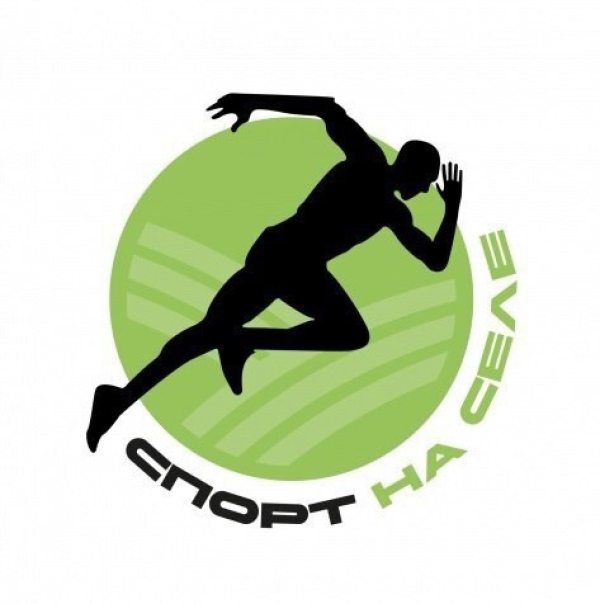 Стартовал новый сезон Всероссийского проекта «Спорт на селе».
