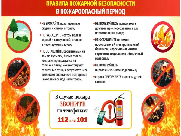 Внимание!