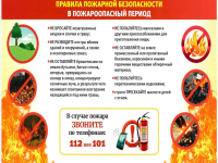Внимание!