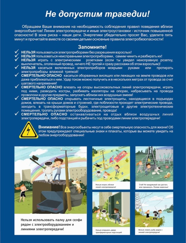 Информация.