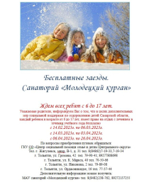 Внимание!