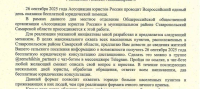 Информация о бесплатной юридической помощи.