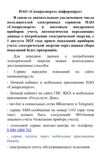 Внимание!